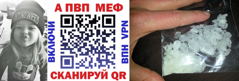 Купить  Донецк  Alfa_PVP Соль 