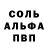 Alpha PVP кристаллы Cekii Sirinov