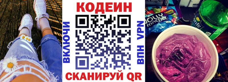 Кодеин Purple Drank  Купить где  Донецк 