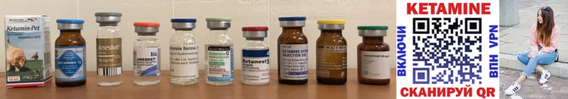 КЕТАМИН ketamine Донецк