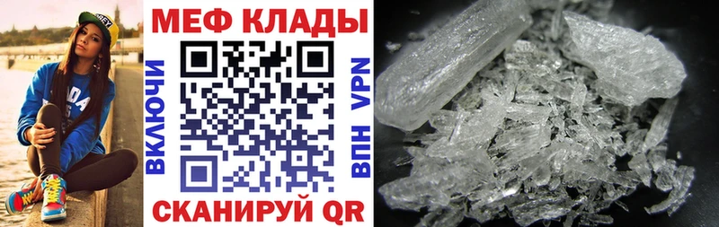 МЕФ 4 MMC  Купить закладки  Донецк 