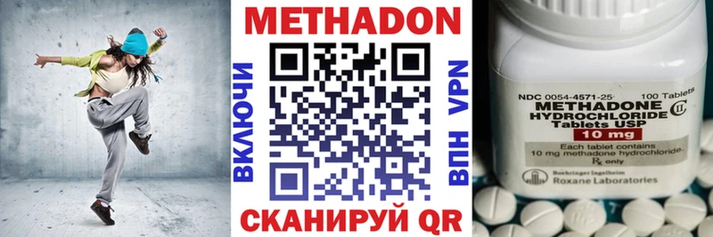 Купить где  Донецк  МЕТАДОН VHQ 